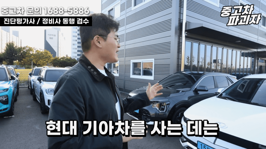 중고차 딜러가 말하는 현기 전기차의 단점