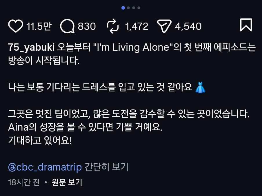전 아이즈원 출신 야부키 나코 근황.jpg · 5번째 이미지