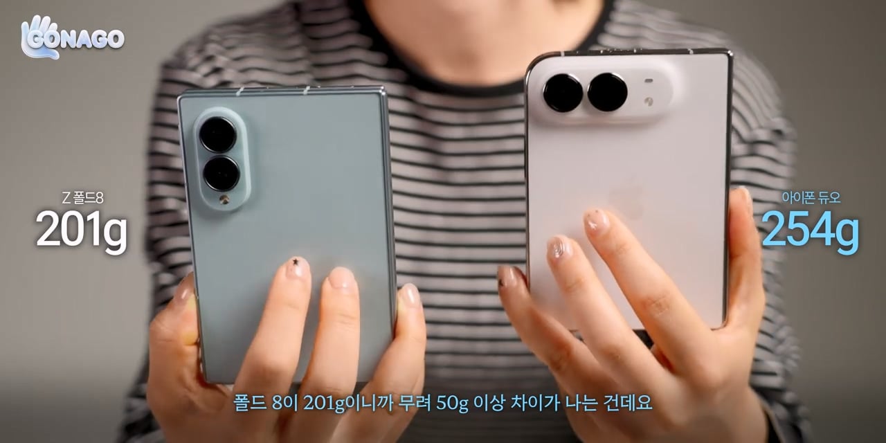 애플에게 협찬받은 유튜버의 아이폰 듀오 무게 평가 · 9번째 이미지