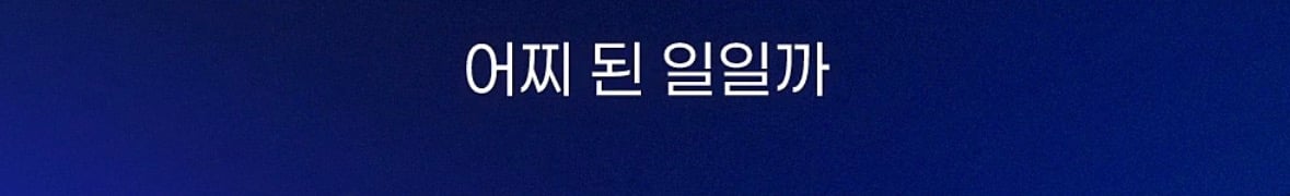 창고에 처박힌 400억... 기가막힌 이유 · 9번째 이미지