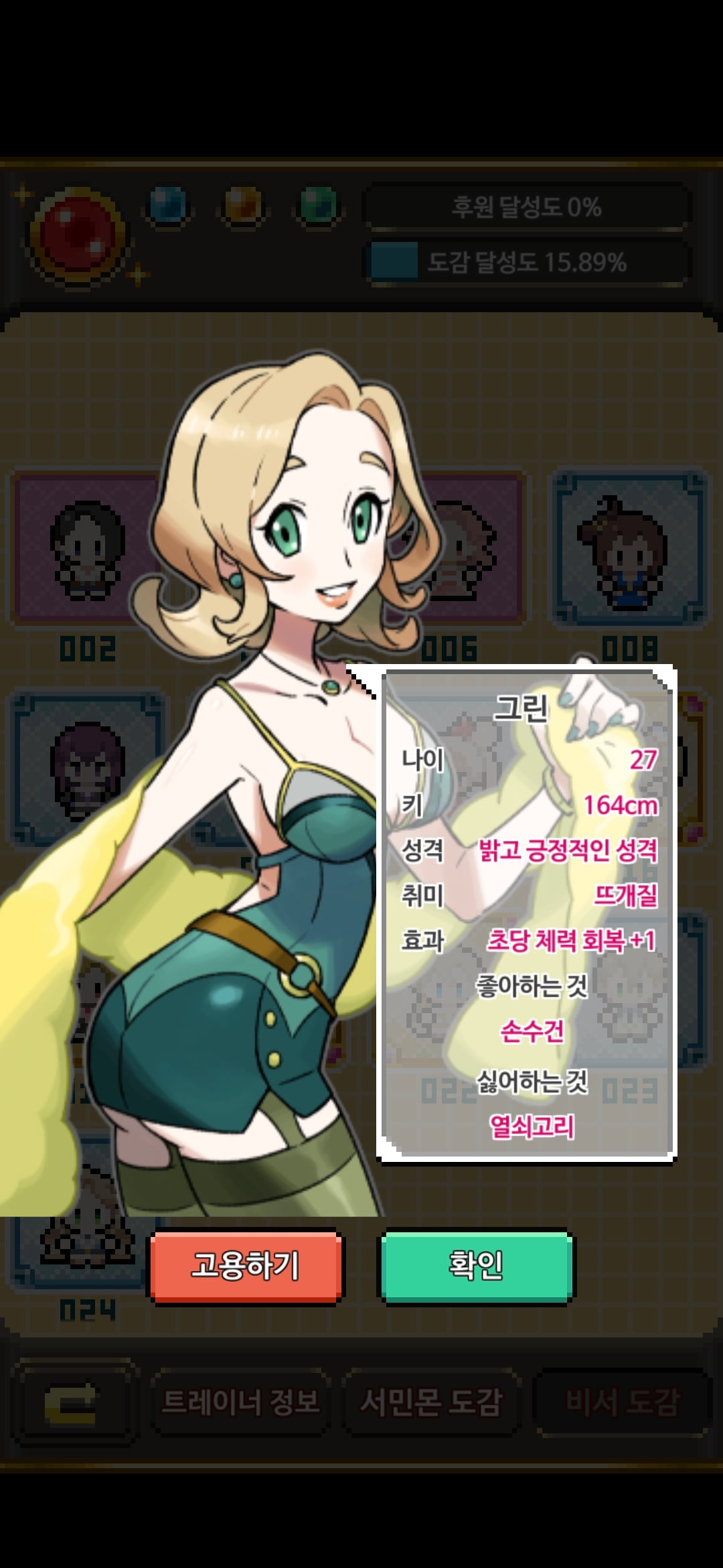 ㅆㄷ) 어딘가 한참 잘못된 포켓몬스터 패러디 게임.jpg · 11번째 이미지