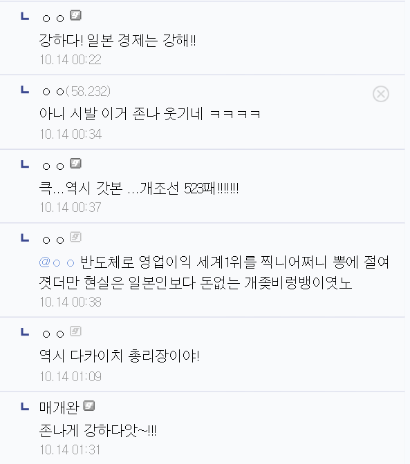 일본과 GDP 비교 떡밥이 재미없어진 이유 · 4번째 이미지