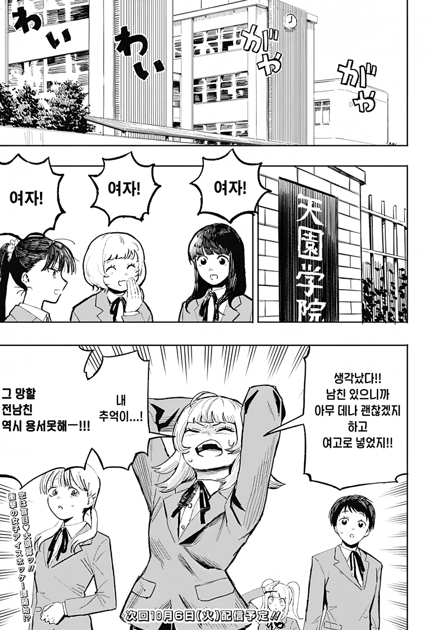 🏒) 슬랩샷 여고생 만화 manhwa · 36번째 이미지