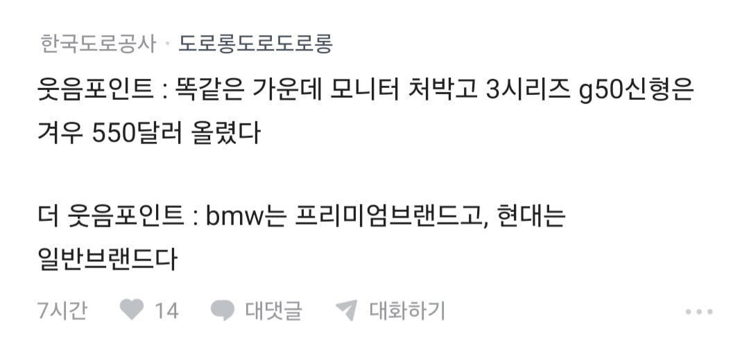 투싼 아반떼 비싸다고 우리한테 뭐라하지 마라는 현차인 · 12번째 이미지