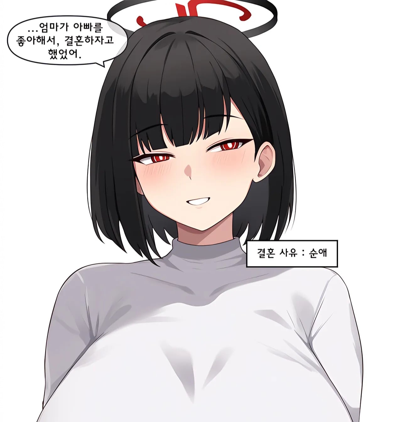 ㅆㄷ) 아빠와 어떻게 결혼했는지 묻는 manhwa · 3번째 이미지