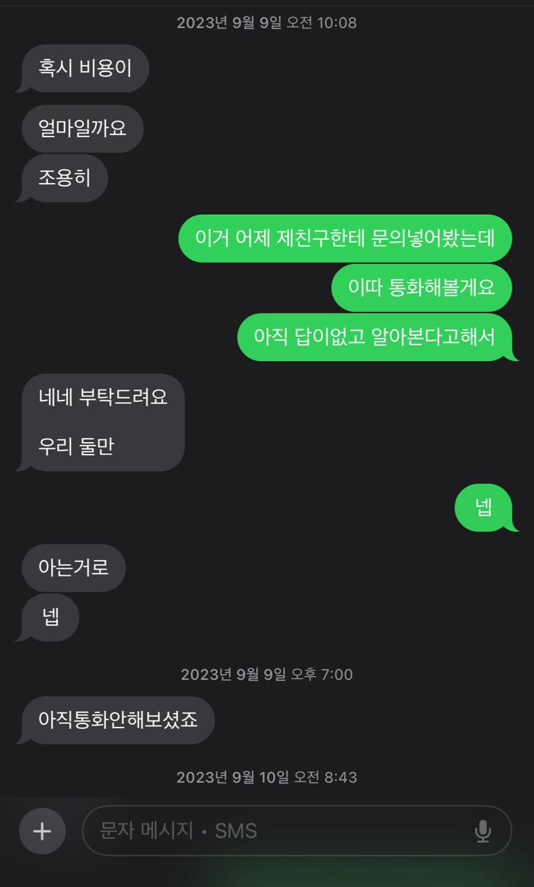 내가 신천지 다닐 때 의문이었던 점 2편 · 2번째 이미지