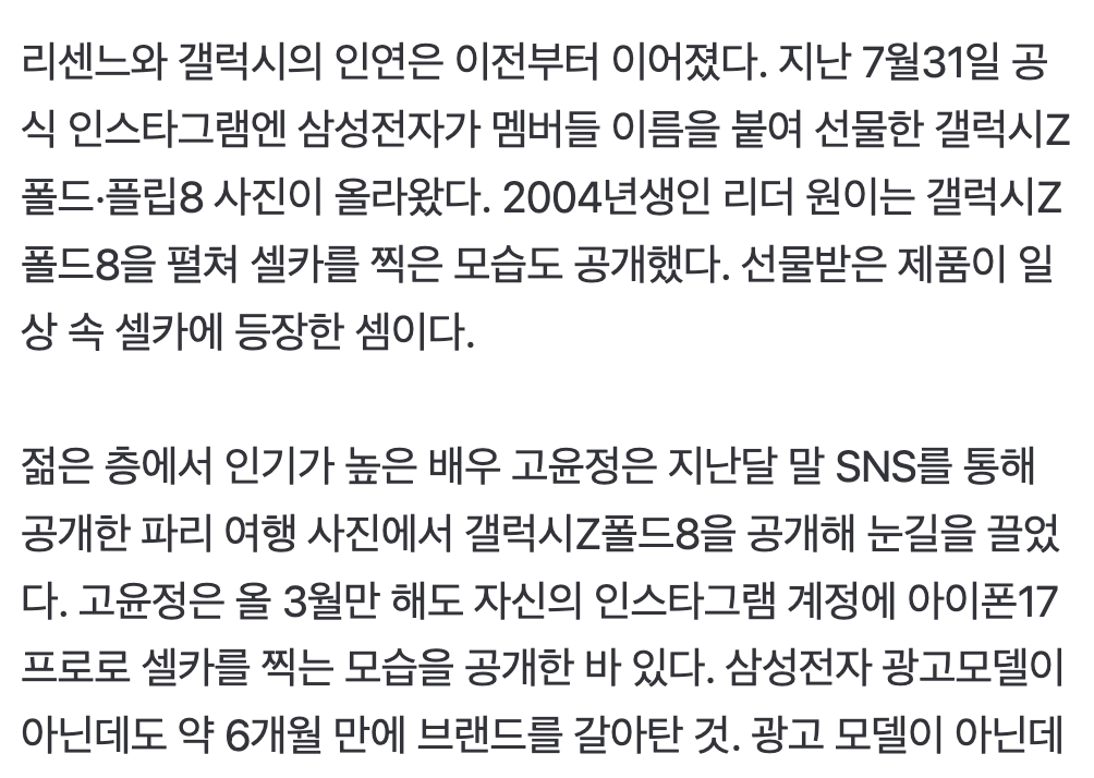 🙏 "그립감 좋다" 한 마디에 대박 난 아이돌…결국 광고 따냈다 · 5번째 이미지