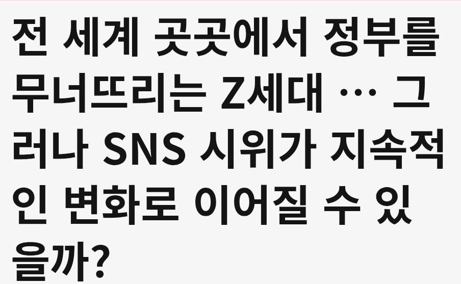 요즘 Z세대는 혁명을 꿈꾸는가. · 1번째 이미지
