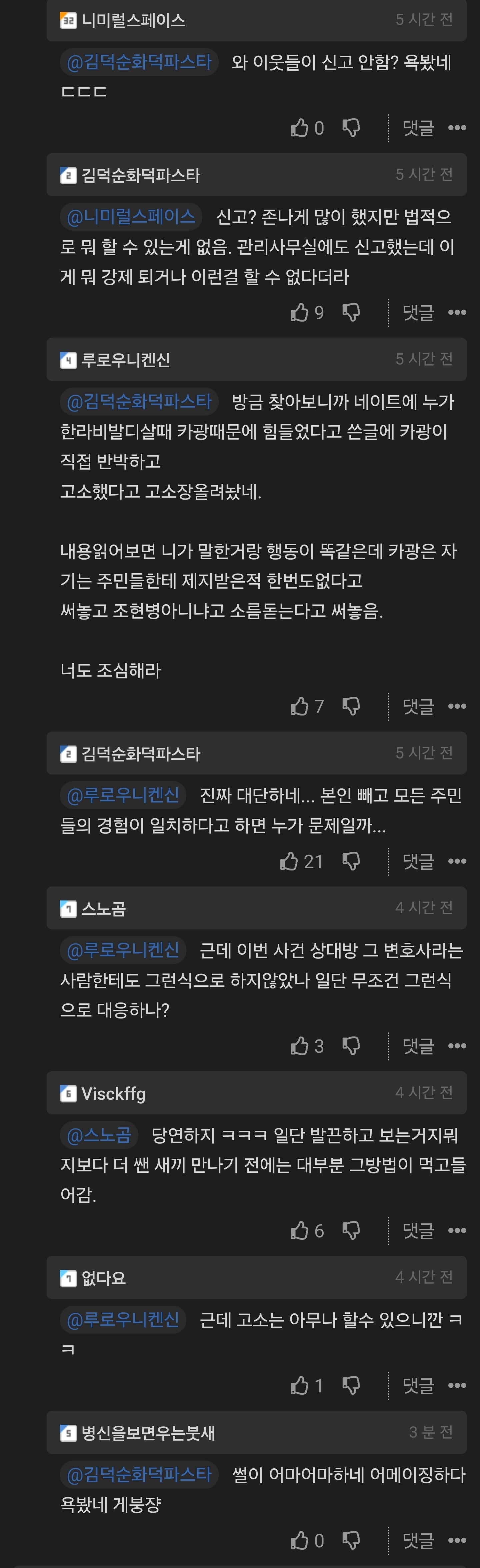 카광때문에 2년간 잘살던집 한달반만에 급처하고 이사갔다는 개붕이 · 3번째 이미지