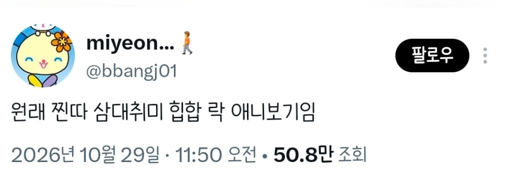 찐따 3대 취미 · 1번째 이미지