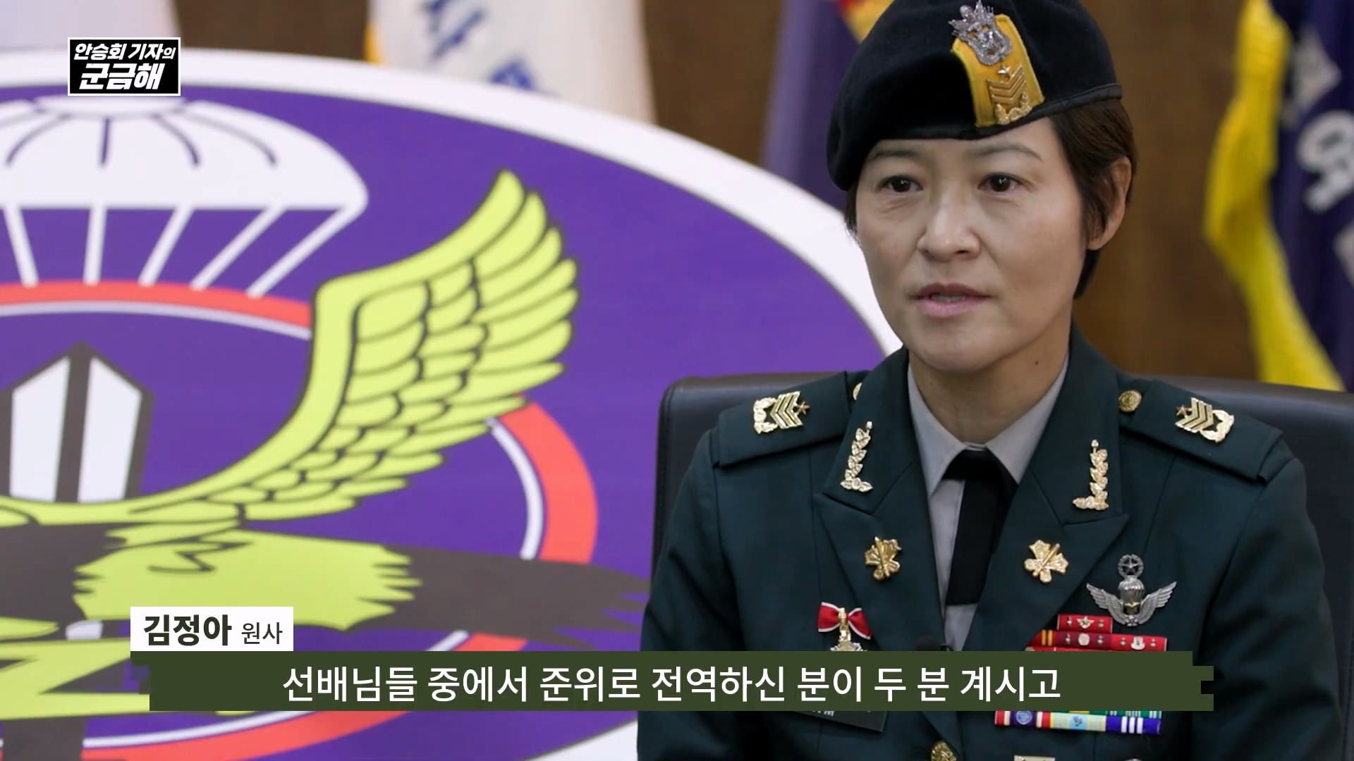 여군 특전 부사관 최초의 정년 전역을 했다는 김정아 원사 · 29번째 이미지