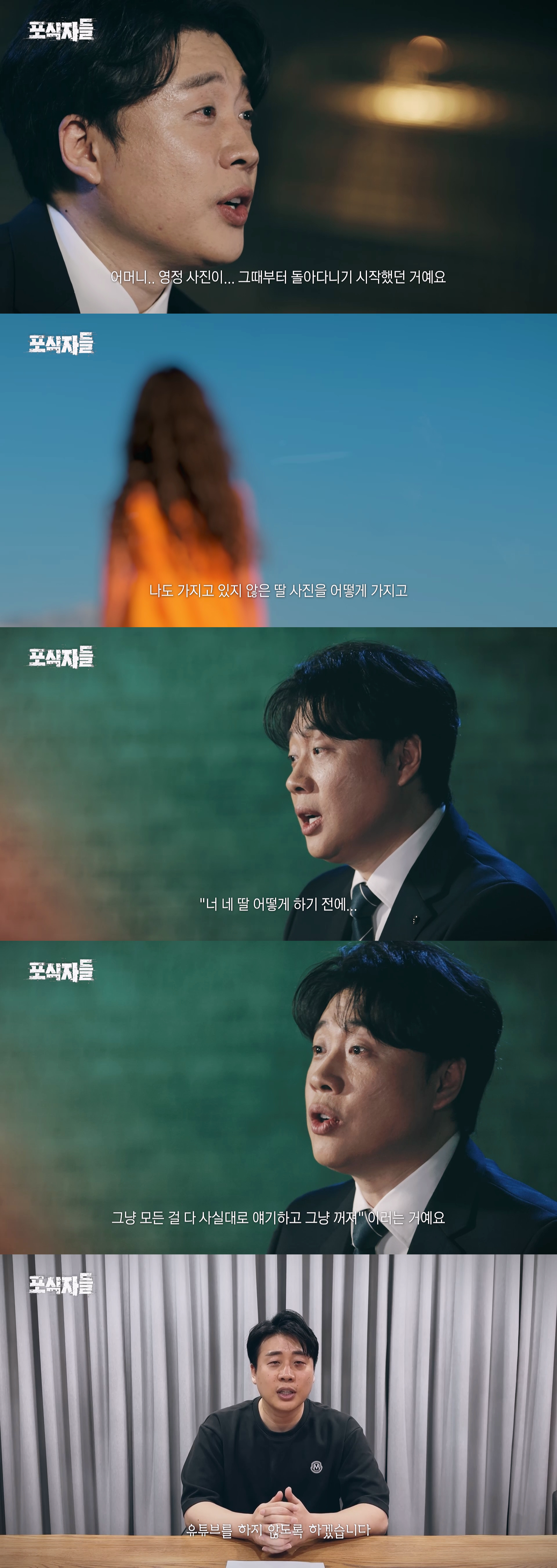 김세의 때문에 벼랑 끝까지 몰렸던 장사의 신 은현장이 복수에 성공한 방법 · 6번째 이미지