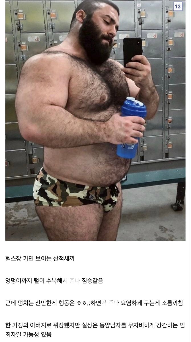 인종차별 하는 관상 모음 · 10번째 이미지