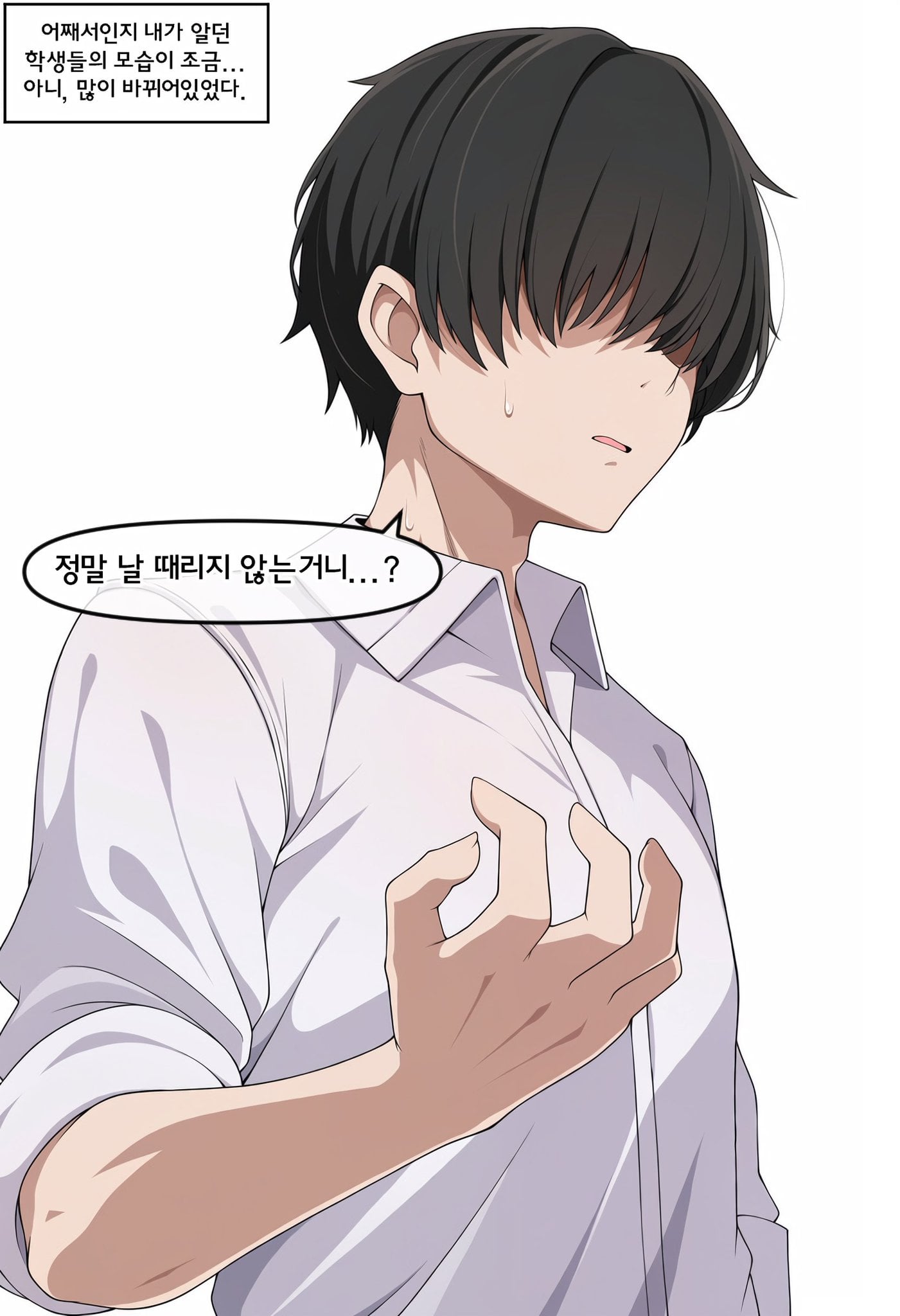 ㅆㄷ) 갑자기 상식이 바뀐 manhwa · 3번째 이미지