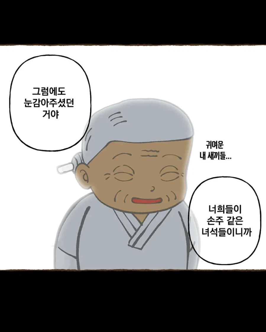 그때 그시절 쌀숭이 만화 · 16번째 이미지