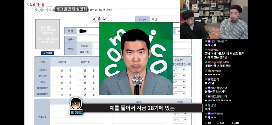 개그맨한테도 학벌이 중요한 이유 · 46번째 이미지