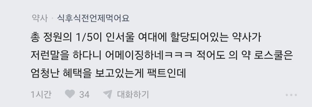 대한민국에서 살면서 느낀게 이 나라는 딸 낳는게 정답임 · 6번째 이미지