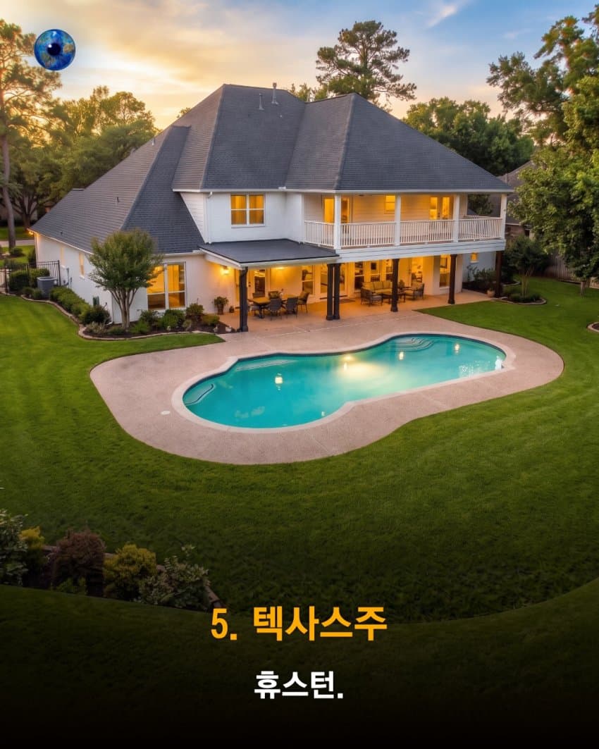 미국에서 백만달러로 살수있는 주택 · 6번째 이미지