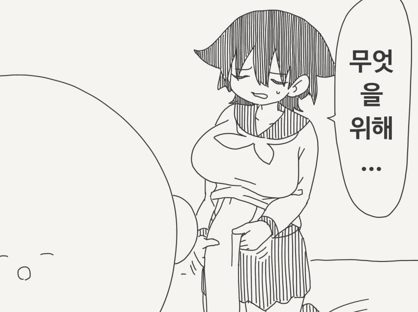 “ 너도, 큰걸 좋아하는거야? ” · 4번째 이미지