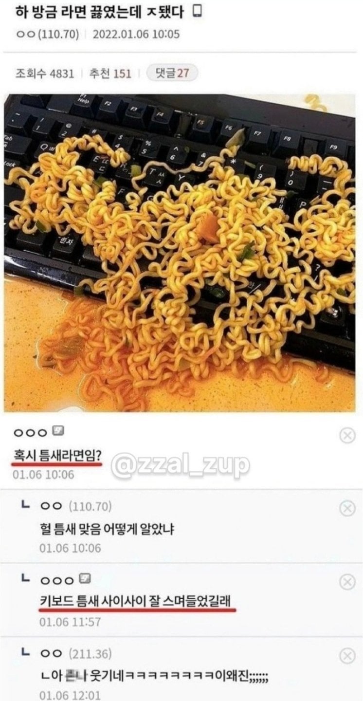 고전) 커뮤니티 유머글 모음.jpg · 2번째 이미지