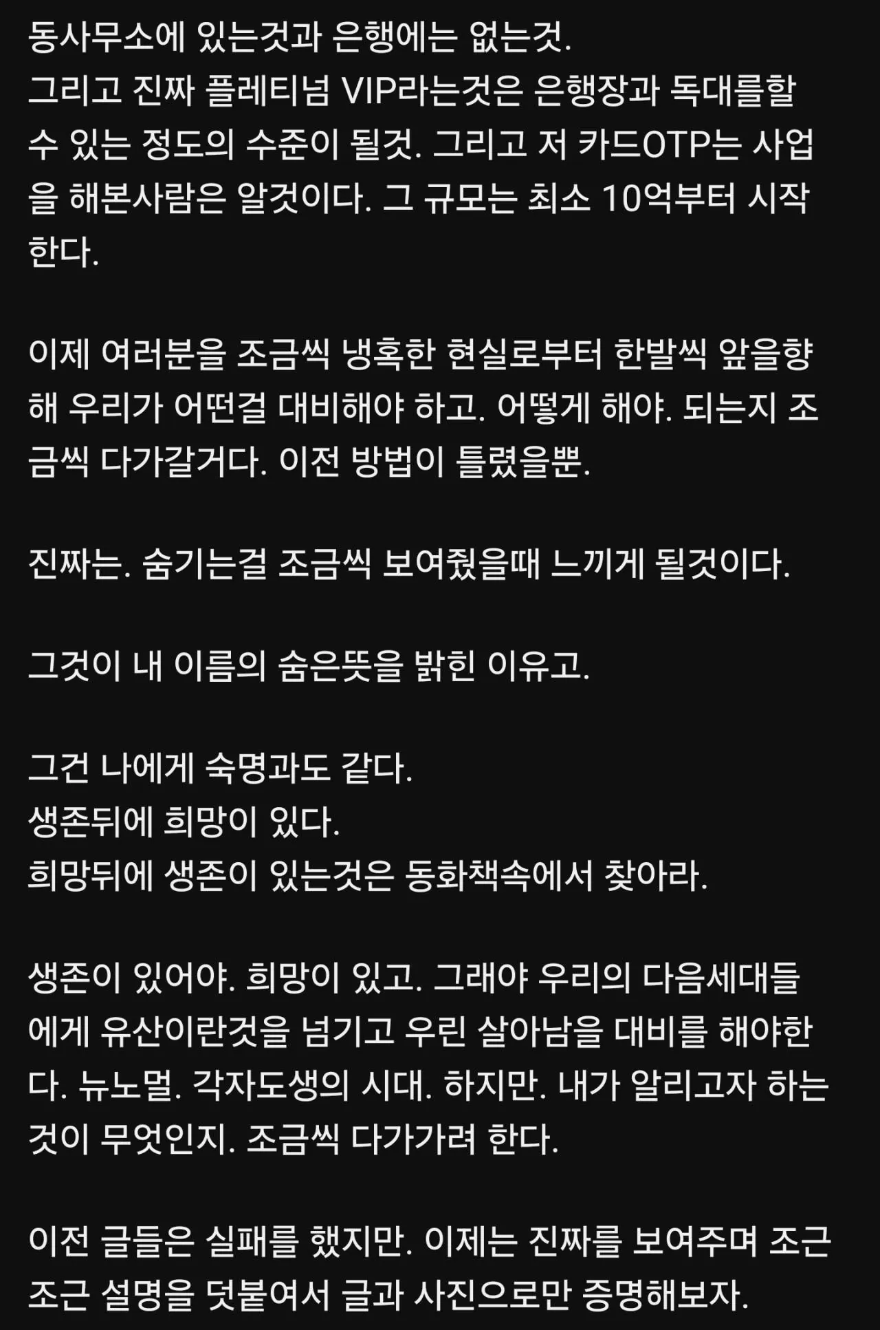 뭐라는건지 감도 안 잡히는 홍방장의 게시글.... · 6번째 이미지