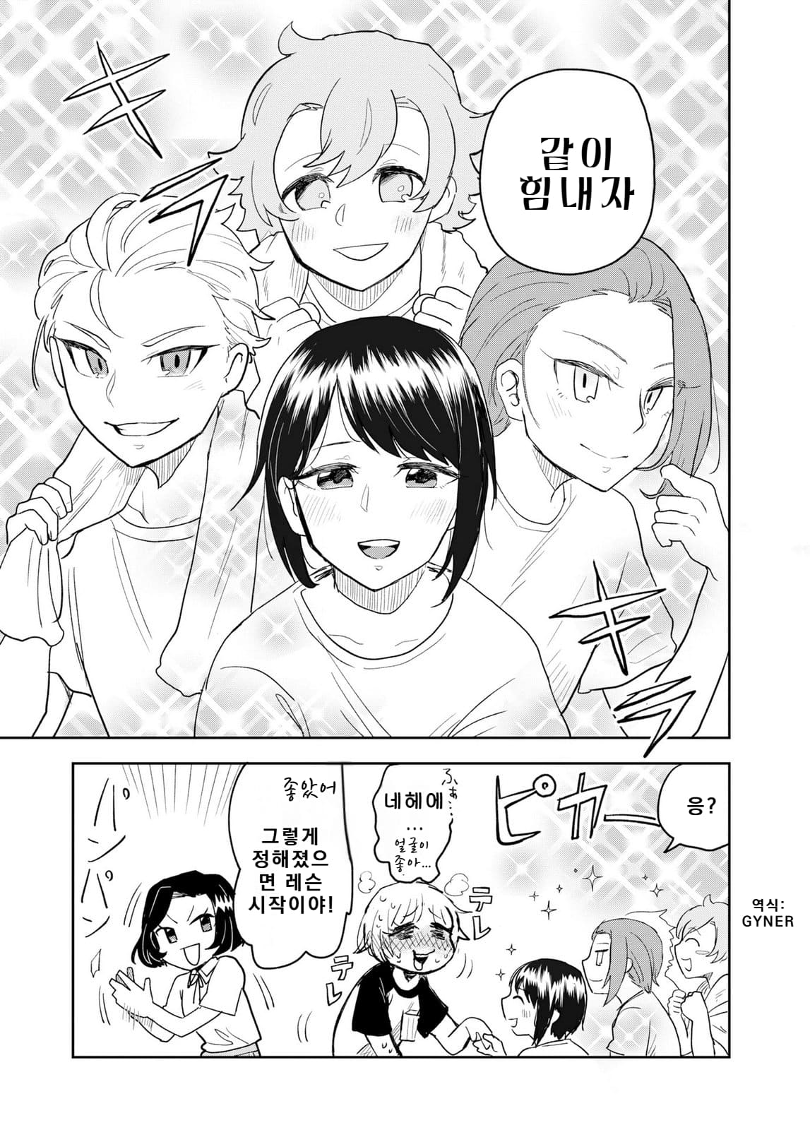 쓰레기만화 가져왔습니다 이런건 같이봐요! (3) manhwa · 25번째 이미지