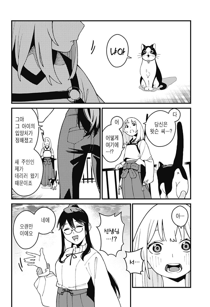신의 장례식 만화 manhwa · 63번째 이미지