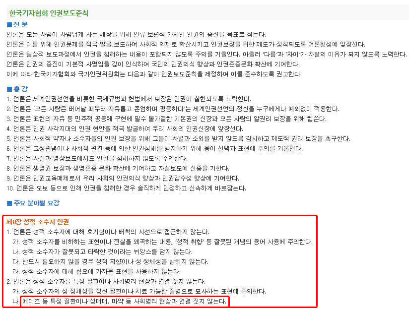 eae94705687f5c094086623244c66f44.png 전문가들이 말하는 에이즈 실체