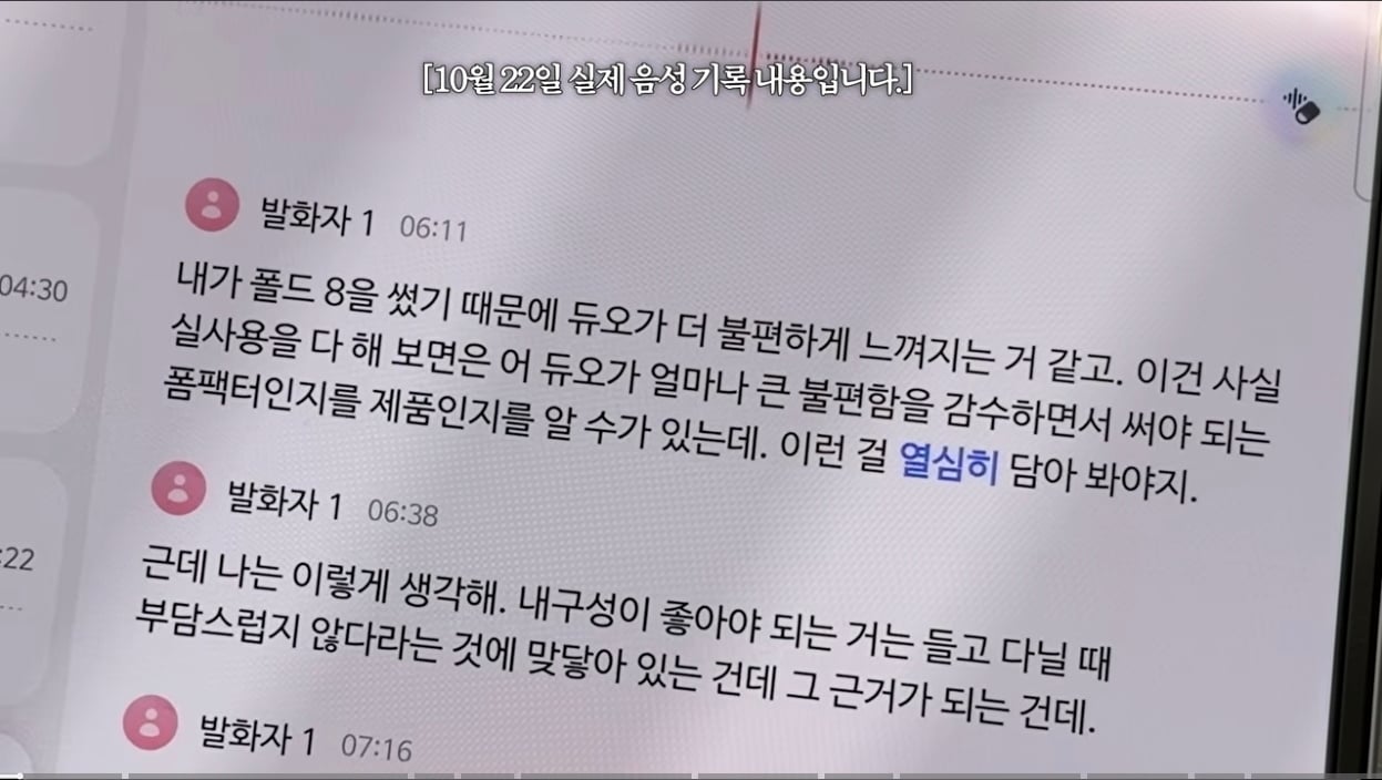 이번 아이폰 듀오 사태를 지켜본 어느 IT 유튜버의 대응 · 11번째 이미지