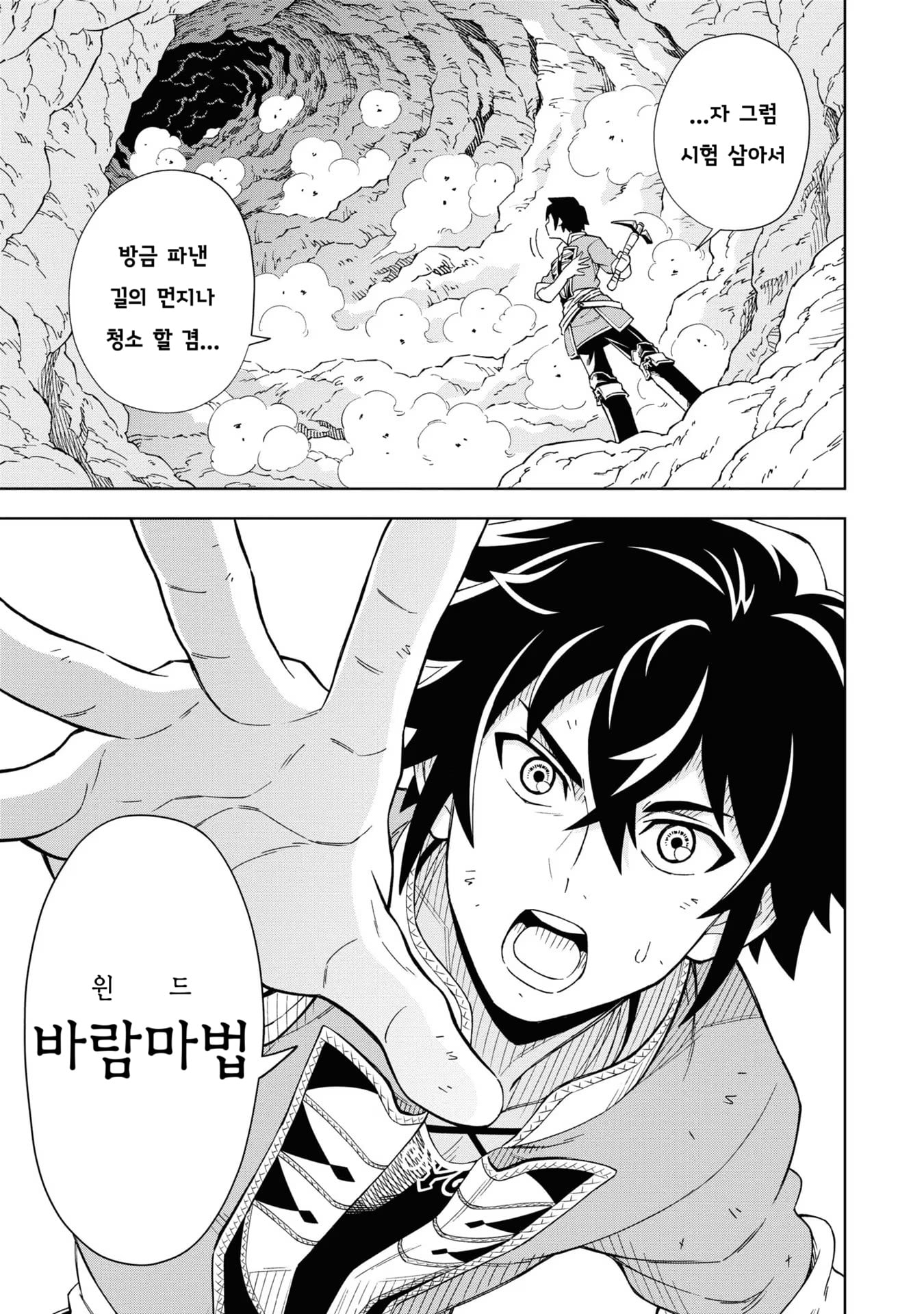 유배당한 제17왕자 (동굴왕) manhwa · 28번째 이미지