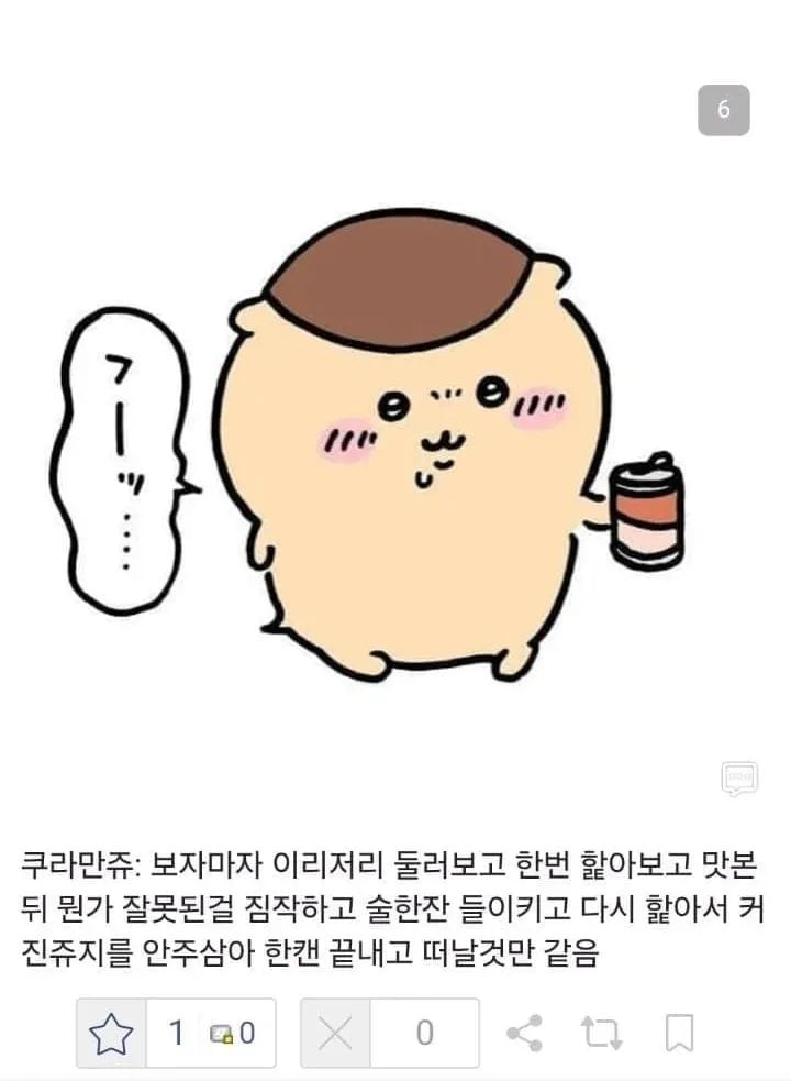 먼작귀한테 자지를 보여준 만붕이 · 4번째 이미지