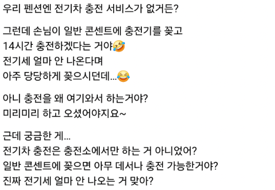 전기차 레전드 오너 · 1번째 이미지