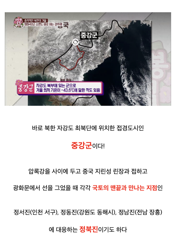 한반도에 있는 개또라이 같은 지역 · 5번째 이미지