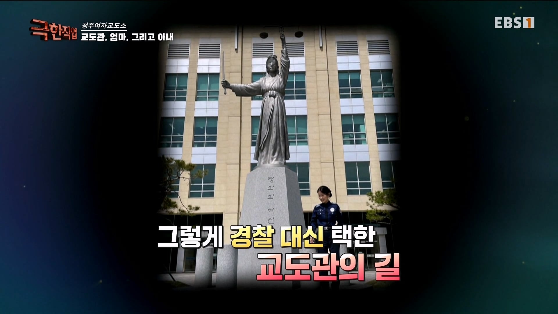청주 여자교도소 근무하는 6년차 여성 교도관이 근무 중에 현타가 오는 이유 · 28번째 이미지