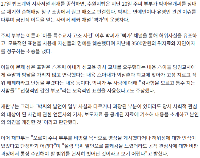 20261027_170207.png [단독] "통수 치는 사람들"…주호민 작가, '뻑가' 상대 손배소 1심 패소