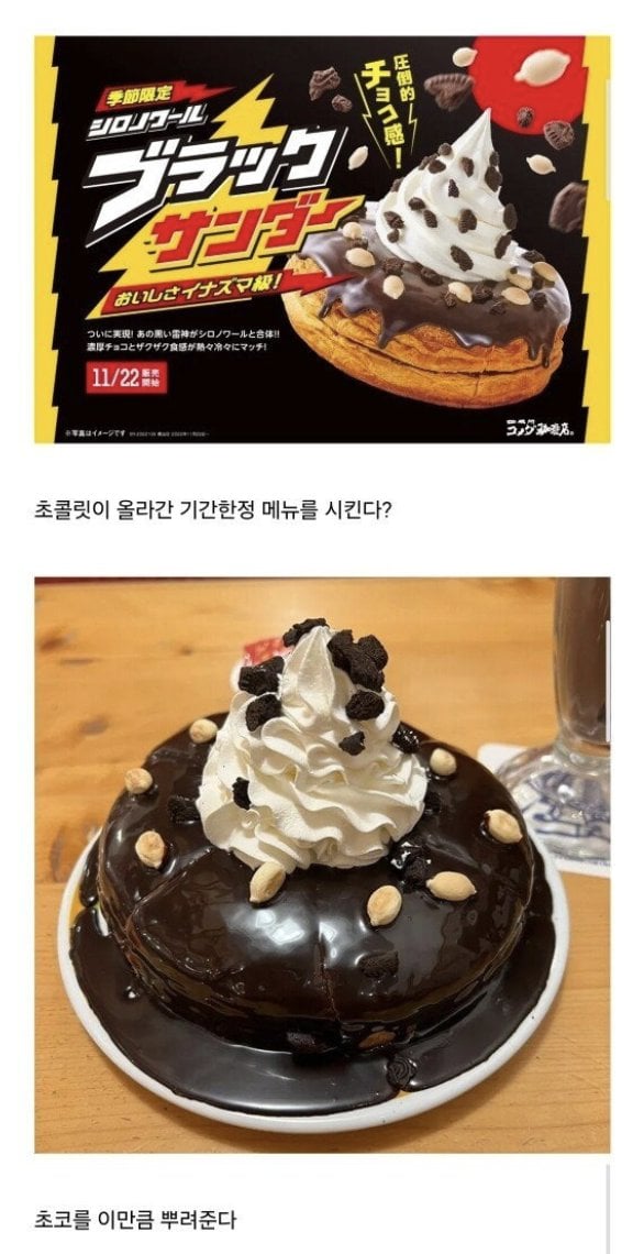 메뉴 사진 사기로 유명한 일본의 커피 체인점 · 6번째 이미지