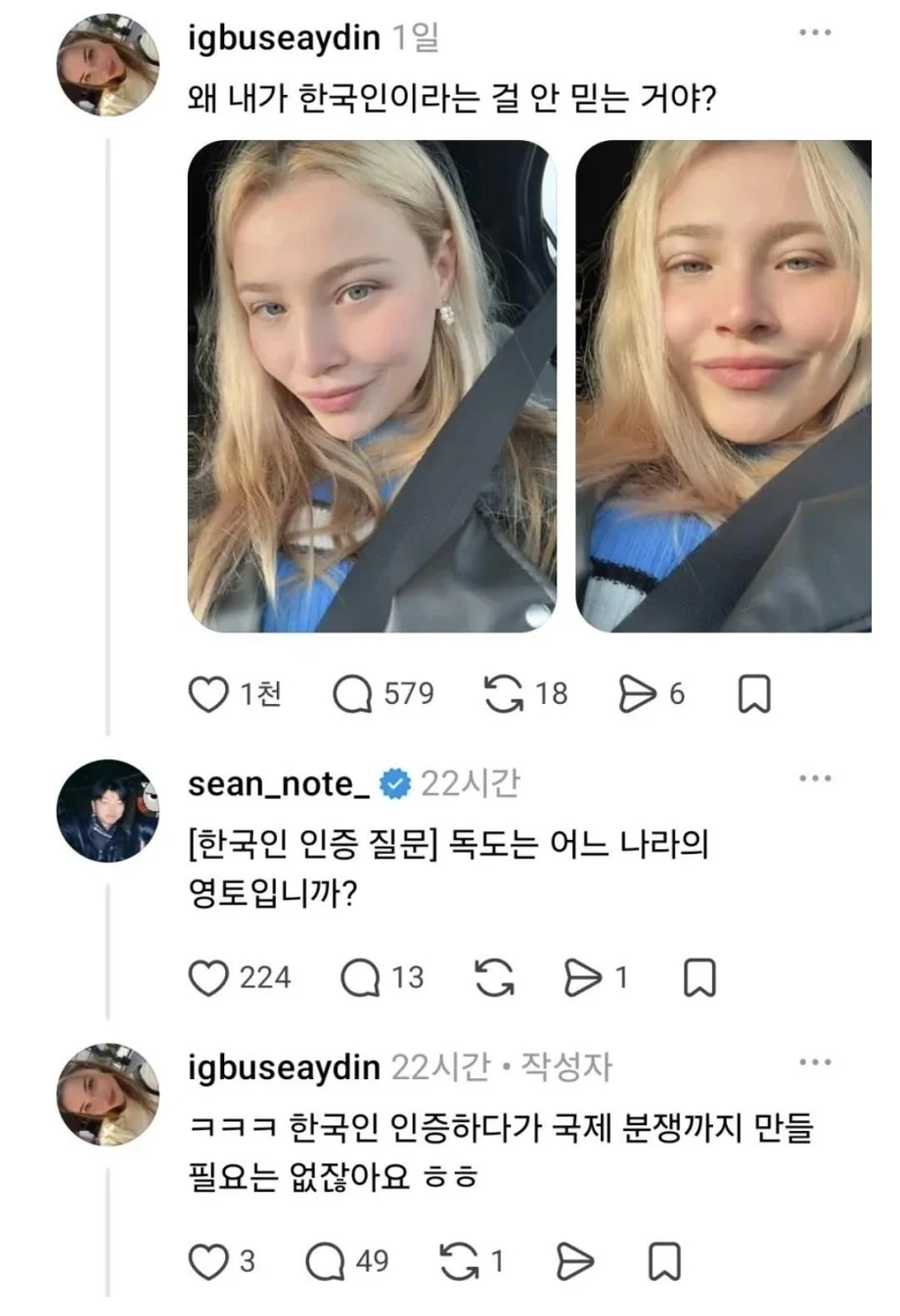 왜 내가 한국인이라는걸 안믿는거야?