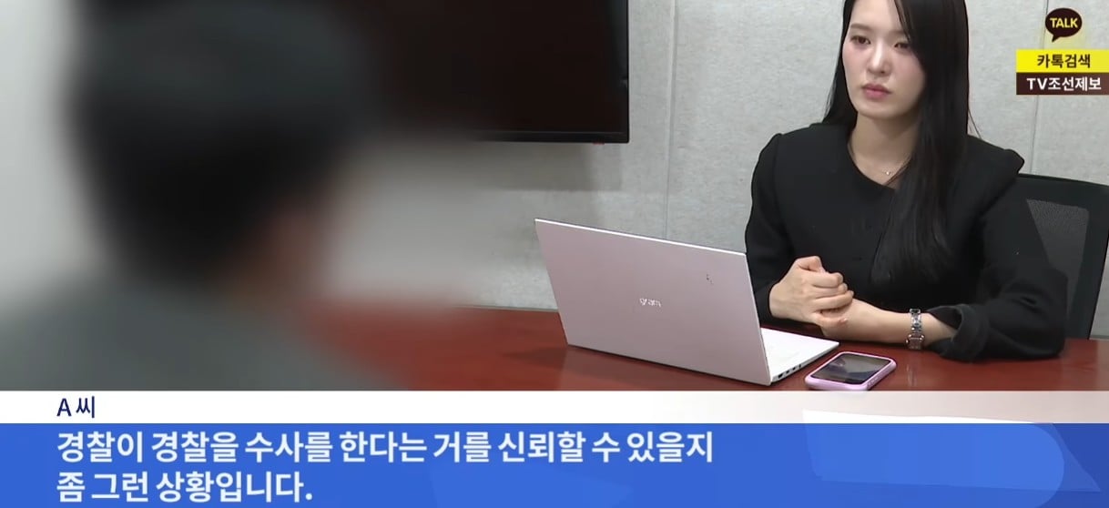 법의 맹점을 활용한 경찰의 일처리 · 4번째 이미지