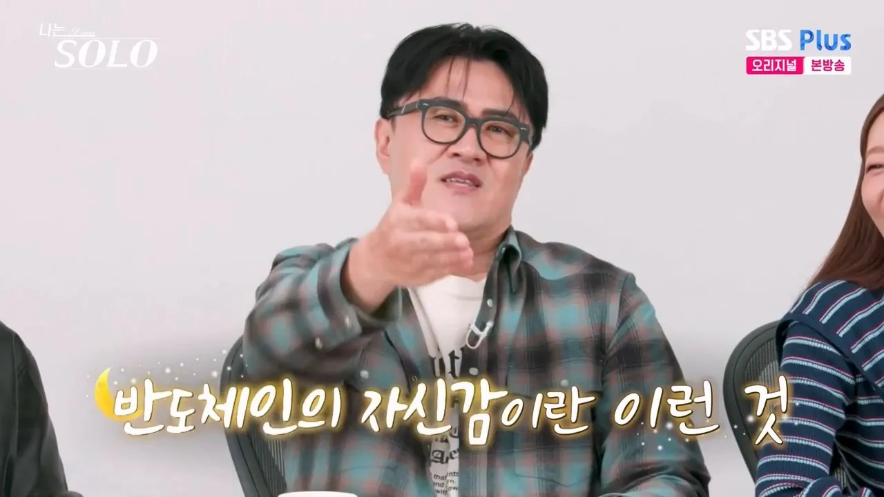 나는솔로 하이닉스 생산직 형님의 자신감 ㄷㄷ..jpg · 25번째 이미지