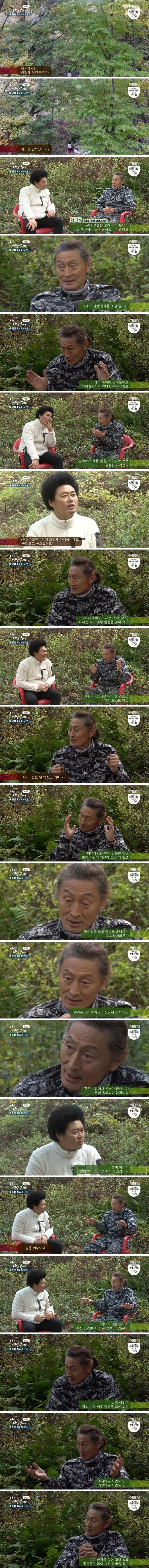 전직 군인 출신 자연인 레전드...JPG · 3번째 이미지