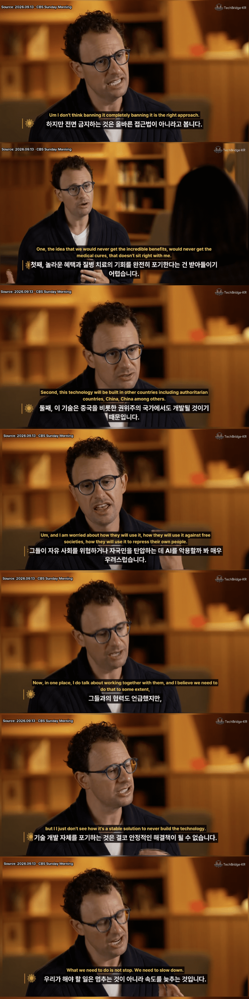 미국 '초지능 금지법' 발의... 개발하면 사형선고.jpg · 5번째 이미지