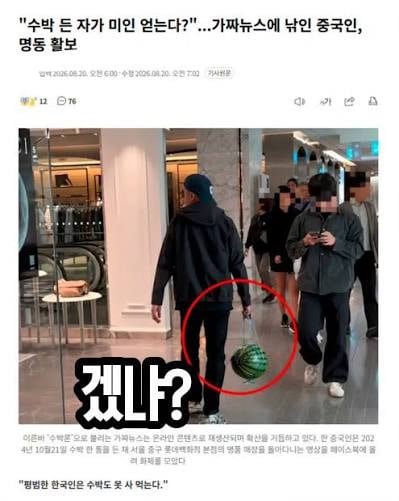 "논리적으로 개털렸으면 진거임"을 공유하는 중국인 · 3번째 이미지