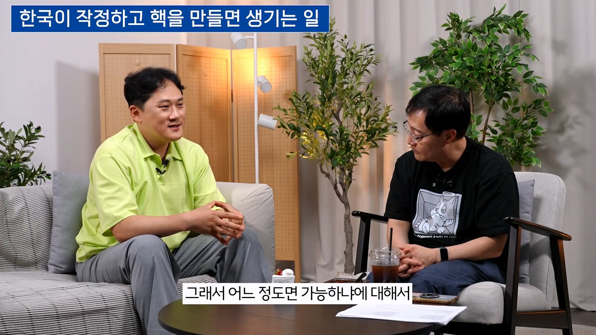 핵무기 개발 6개월 설은 말도 안된다는 물리학 박사 · 23번째 이미지