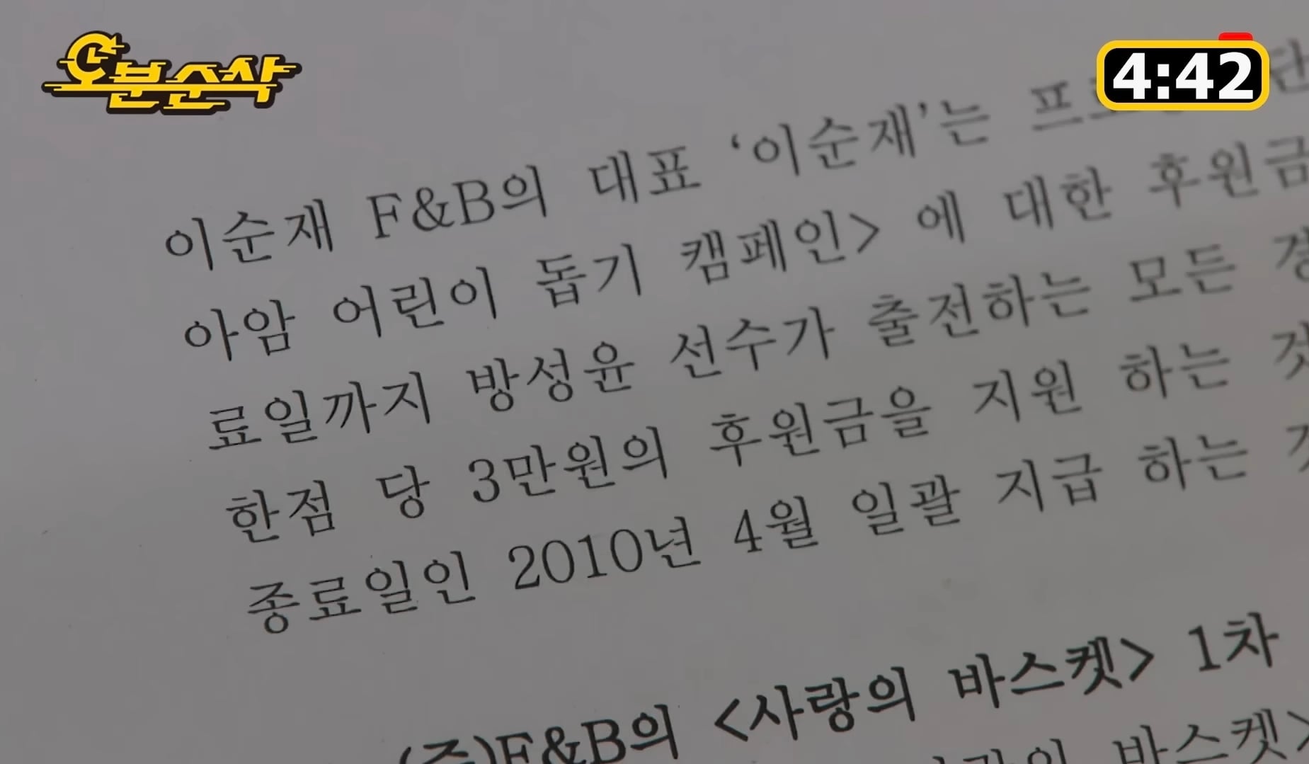 계약서는 꼼꼼히 읽고 싸인해야하는 이유.jpg · 2번째 이미지