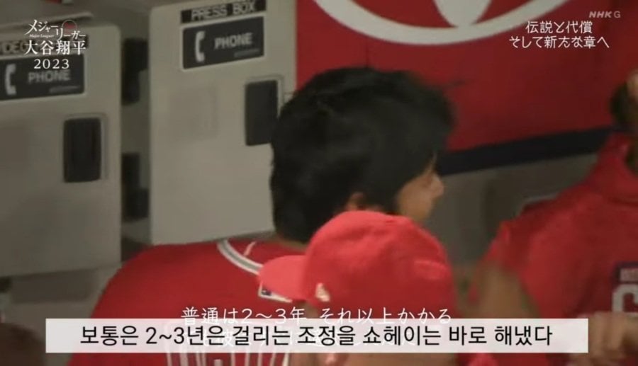 푸홀스의 조언으로 MLB에 적응한 오타니 · 13번째 이미지