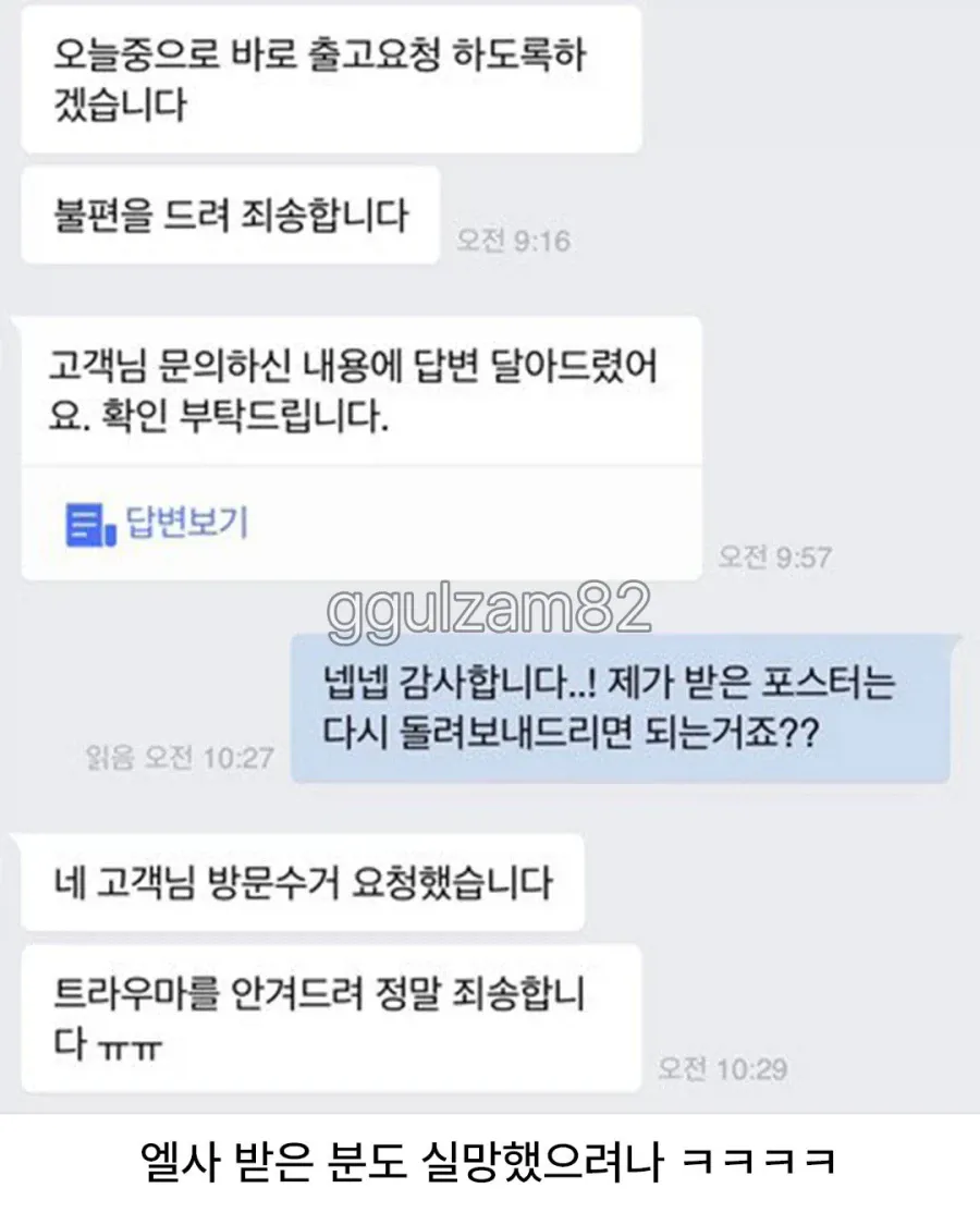 엘사를 주문했는데..JYP가 옴 ㄷㄷㄷ.jpg · 4번째 이미지