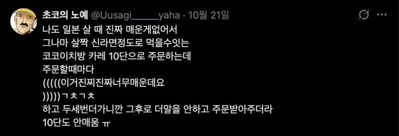 ??? : 아, 한국인? ㅇㅋ · 13번째 이미지