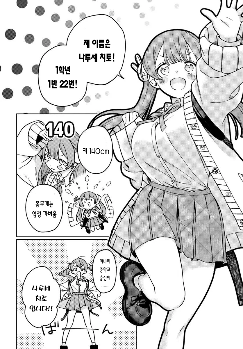 누나사랑꾼 누나성벽 남고딩 만화 · 28번째 이미지