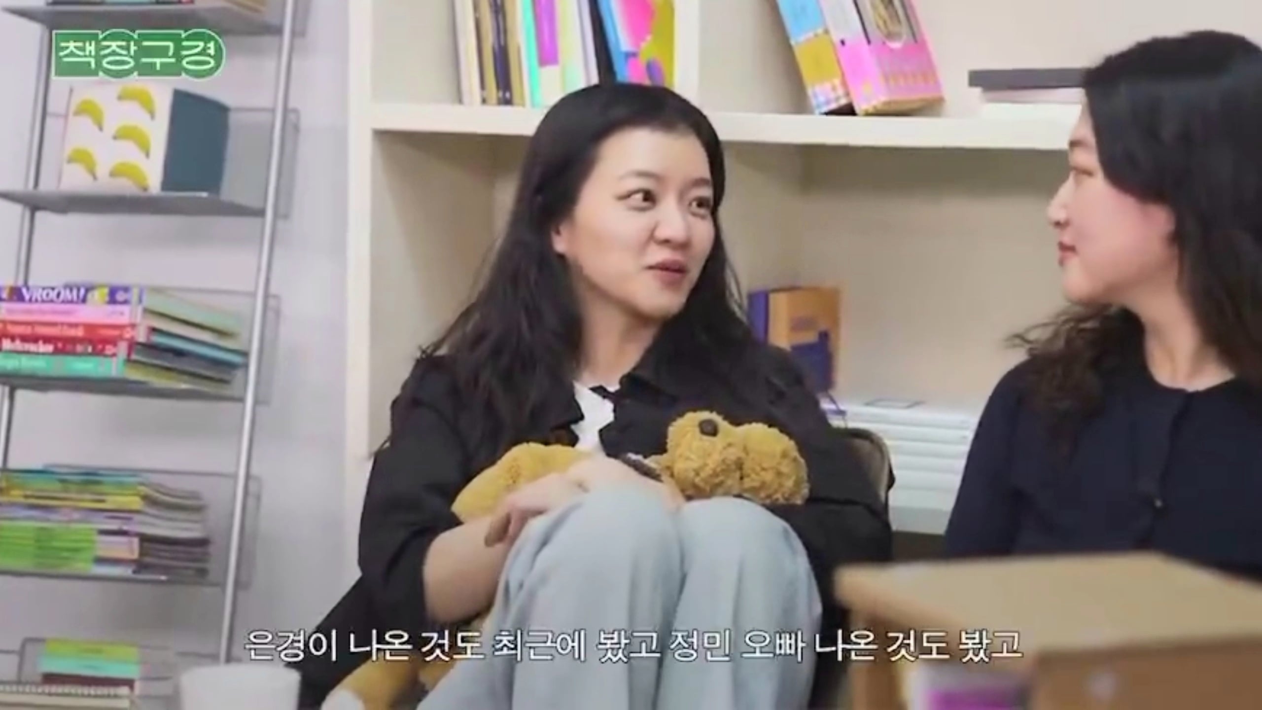 심은경 뒷담화하는 고아성 · 11번째 이미지