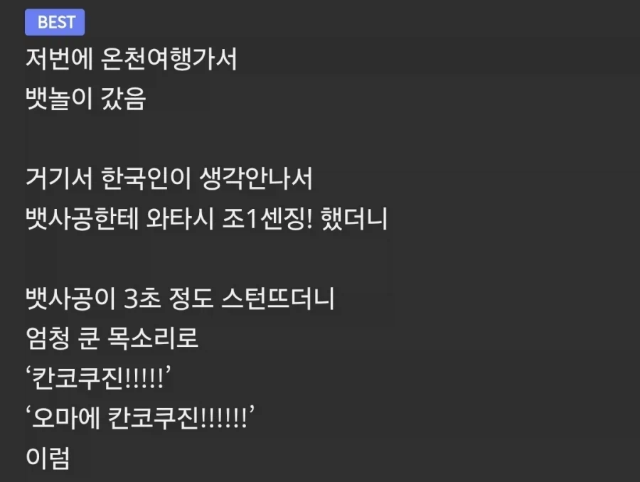 일본인에겐 나는 조선징이다 라고했다